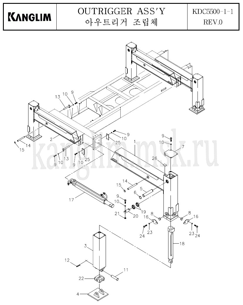 Kanglim KDC 5600 аутригеры в сборе